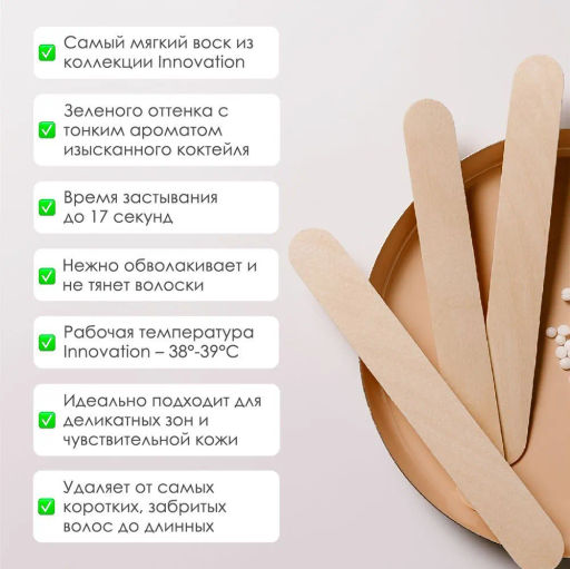 Плёночный воск для депиляции Mojito серии Innovation, 200 гр - Depiltouch фото 2