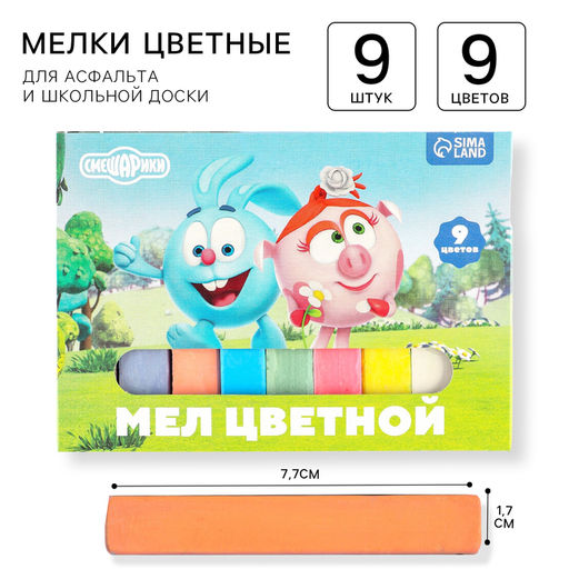 Цена за 4 шт. Мелки цветные школьные набор 9 шт. Смешарики, прямоугольные  фото 10