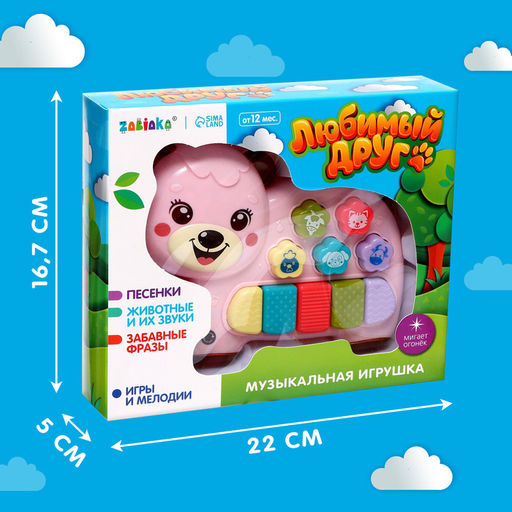 Музыкальная игрушка Любимый друг: Мишка, звук, свет, розовый - Zabiaka фото 8