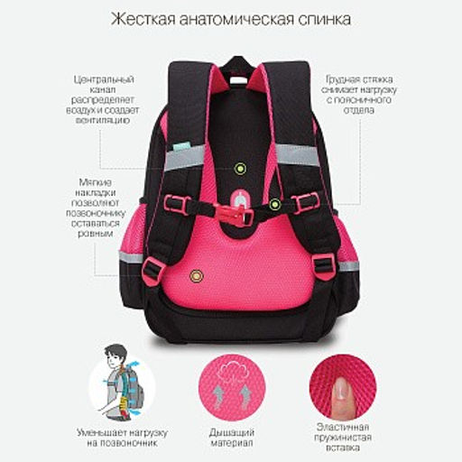 RAz-386-4 Рюкзак школьный