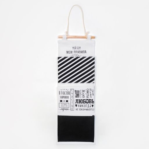 Кармашек текстильный Семейные ценности 3 отделения, 20х56 см - Этель фото 2