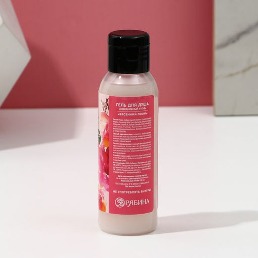 Цена за 2 шт. Гель для душа Самой красивой, 100 мл, аромат весеннего пиона, Чистое счастье  фото 2