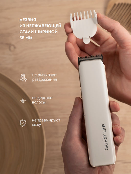 Набор для стрижки GALAXY LINE GL4160/белый (видео в описании)  фото 5