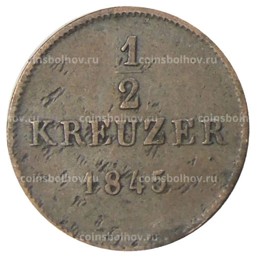1/2 крейцера 1845 года Германские государства