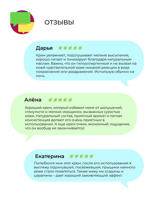 Крем гипоаллергенный увлажняющий - Siberina фото 7