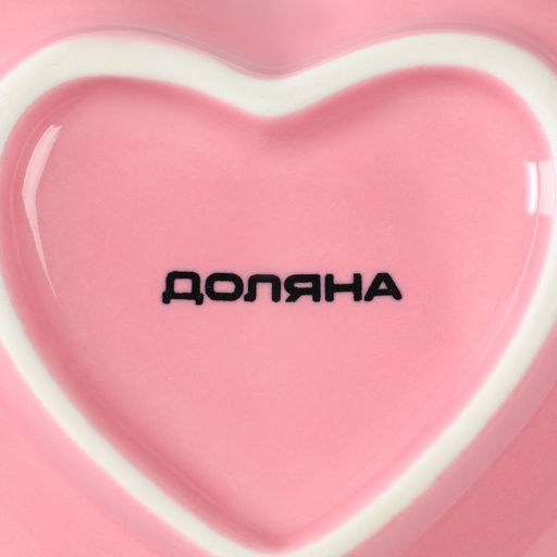 Салатник керамический Доляна «Сердце»,130 мл, 12.5×11.5 см, цвет розовый