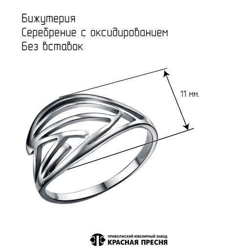 КОЛЬЦО 24015912 - Красная пресня фото 3
