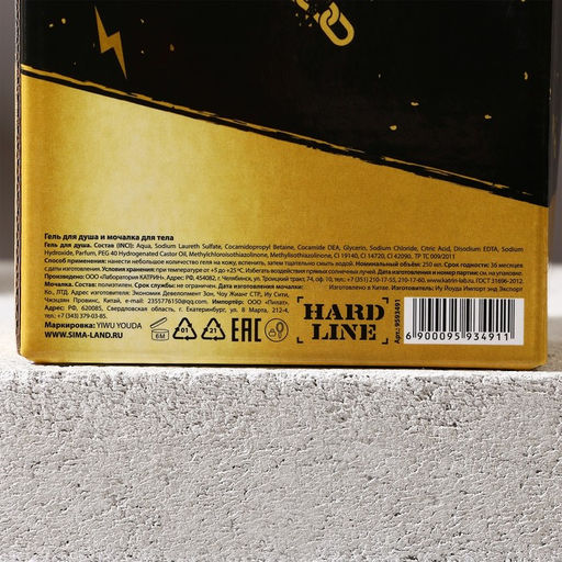 Подарочный набор Настоящий мужик, гель для душа пиво 250 мл и мочалка для тела, HARD LINE  фото 8