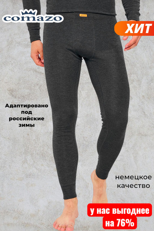 Термокальсоны мужские ACTIVE -25