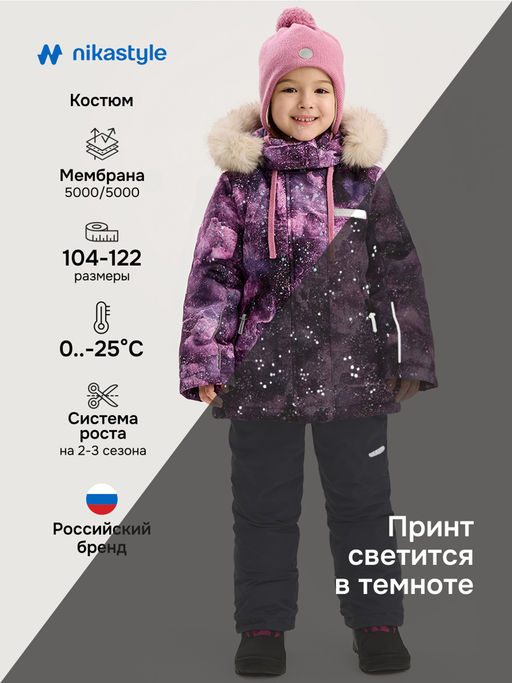 Костюм 7з4025 сухая роза/графит