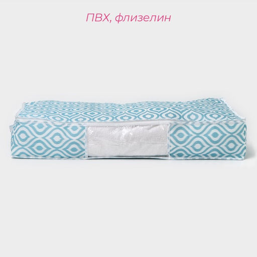 Кофр для хранения вещей Доляна Лагуна с ПВХ-окном, 804515 см, бирюзовый фото 2