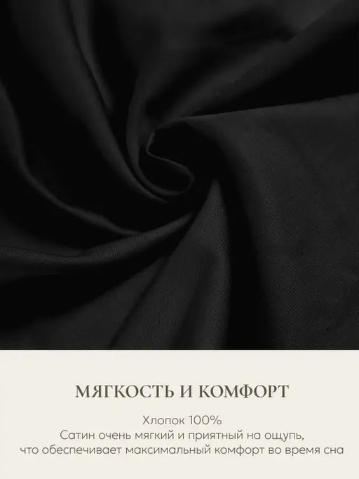 Наволочка для подушки Comfort One 37х156, НС-156/черный - Espera фото 5