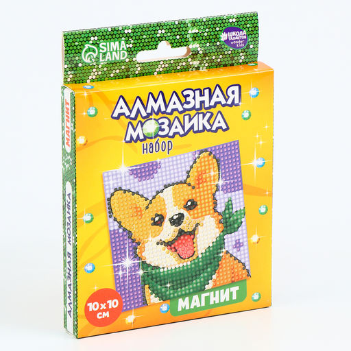 Алмазная мозаика-магнит для детей Собачка