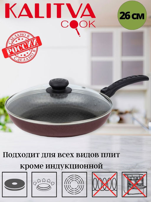 60682634 Сковорода 260мм, 1 ручка, стеклянная крышка Кружево
