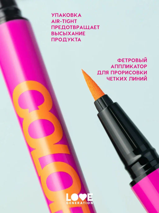 Love Generation Лайнер для глаз Color resourse тон 04 оранжевый  фото 4