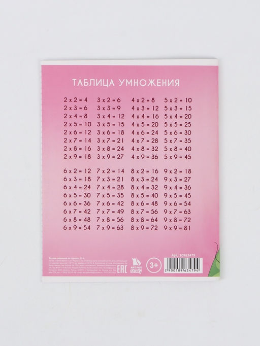 Цена за 20 шт. Тетрадь 12 листов в клетку "Принцессы"