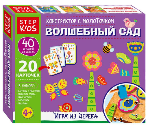 Игра из дерева "Волшебный сад. Конструктор с молоточком"