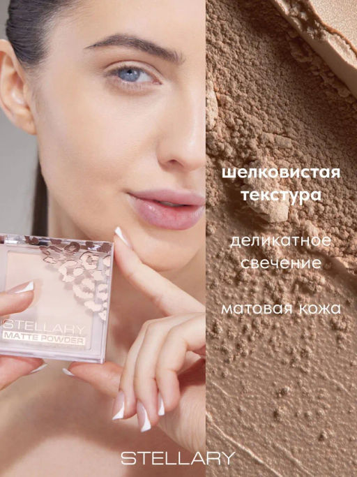 Stellary Компактная пудра Soft matte powder тон F 04 песочно-бежевый  фото 2