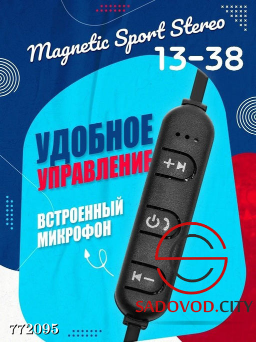 Спортивная гарнитура с поддержкой bluetooth - Bruno фото 5