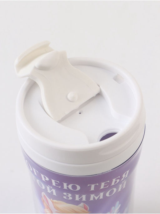 Термостакан новогодний со вставкой «Согрею тебя», 250 мл