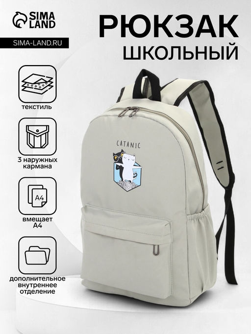 Рюкзак школьный на молнии, с карманами, с принтом, размер 30?12?43 см, розовый