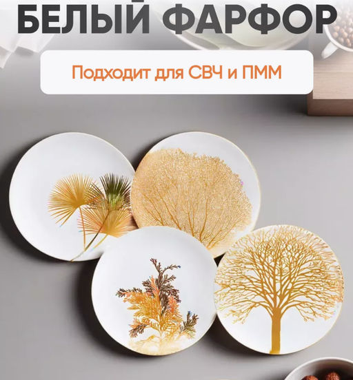 Набор тарелок Singapore, белый, 21x21 см, 4 шт - Anna lafarg фото 12