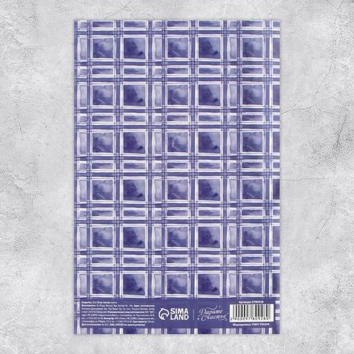Цена за 5 шт. Интерактивная открытка «Джентельмен», 12×18 см