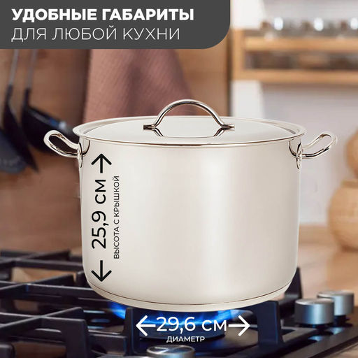 Кастрюля 16,0 л ТРС-3 цельнотянутая d316, арт. 1с2378