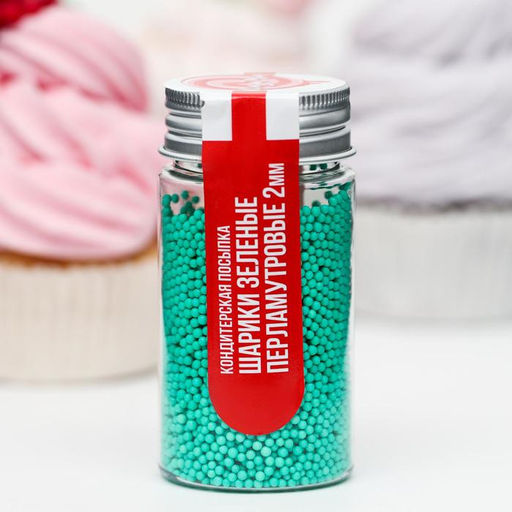 Кондитерская посыпка шарики перламутровые 2 мм, зелёный микс, 50 г - Simaland фото 5