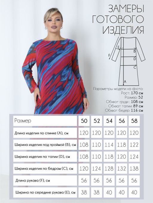 Платье П-2223/6 - Леди Агата фото 3