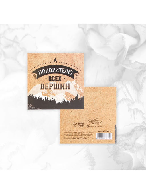 Мини-открытки «Универсальные», набор 20 шт., 7×7 см