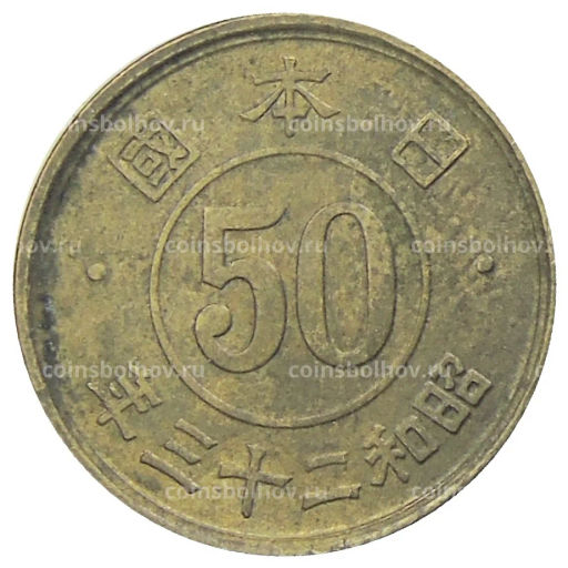 50 сен 1948 года Япония