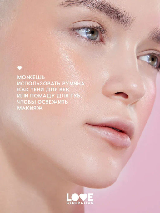 Love Generation Румяна кремовые / Cream Blush Cheek Slime тон 01 бежевый  фото 8
