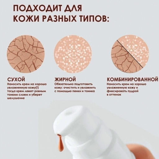 Тональная основа Enough Collagen Moisture Foundation - Aopen фото 2