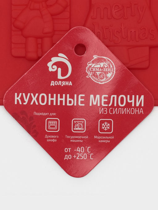 Форма для конфет и шоколада новогодняя Доляна Рождество, силикон, 30?17 см, 16 ячеек, красная