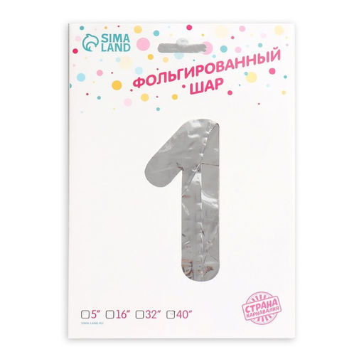 Воздушный шар фольгированный 40" «Цифра 1»