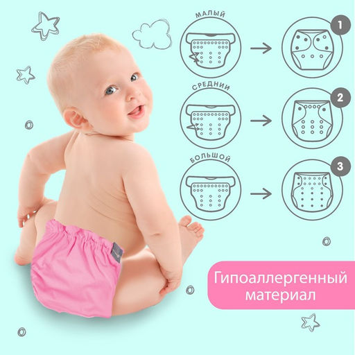 Трусики-подгузник, многоразовый, угольно-бамбуковая ткань, цвет розовый, от 0-36 мес. - Крошка я фото 3