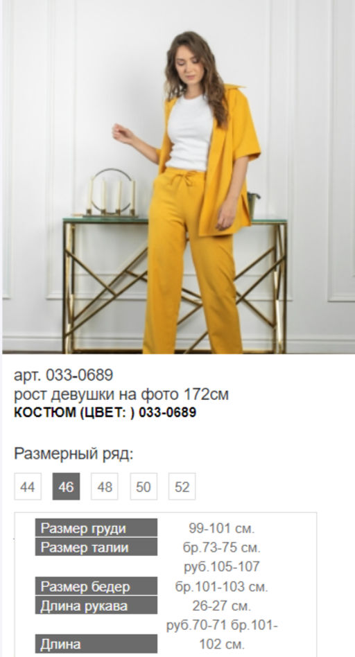 Летний костюм лен/вискоза - Трика фото 11