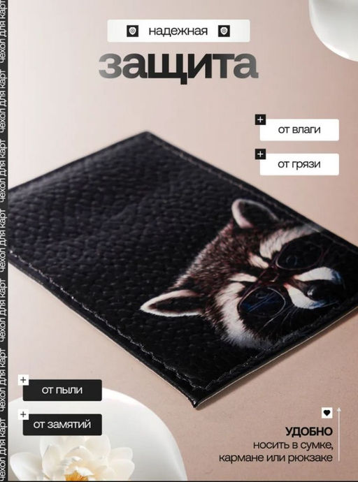 Женский кожаный картхолдер card-wh-енот - Sergio valentini фото 4