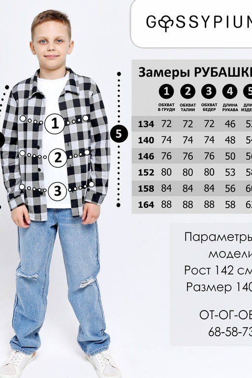 Рубашка м22084