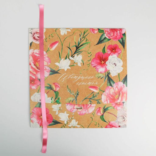 Коробка подарочная, упаковка, «Цветущего счастья», 31 х 24.5 х 8 см
