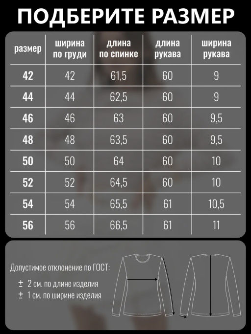 Лонгслив хлопок 95%, лайкра 5%,молочный - Binita фото 13