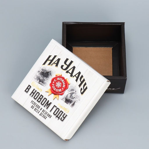 Цена за 2 шт. Коробка подарочная новогодняя складная «На удачу в Новом году», 12×12×6.5 см