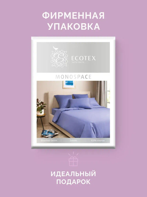 Постельное белье Моноспейс 1,5сп + 2 наволочки, синий - Ecotex фото 7