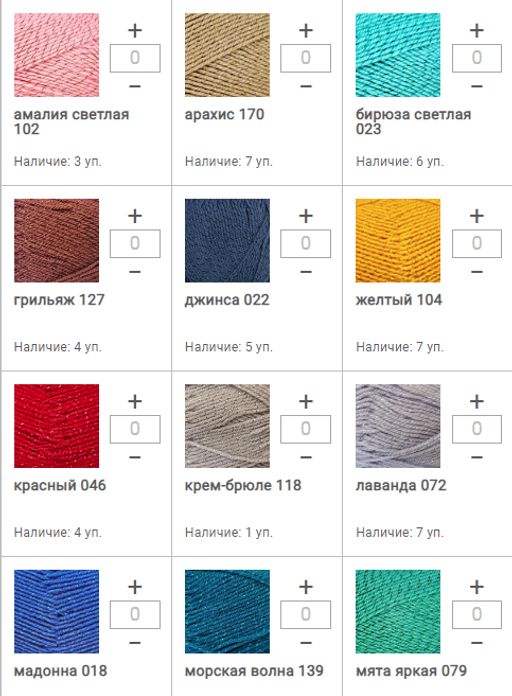 Цена за 10 мотков пряжи ПРАЗДНИЧНАЯ