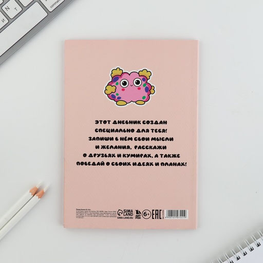 Личный дневник для девочки А5, 50 л. Мой личный дневник - Artfox фото 12