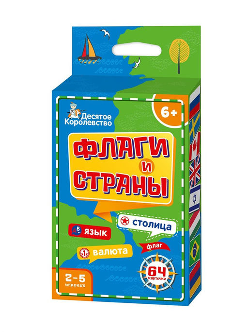 Игра настольная "Флаги и страны" (04478) 6+ "Десятое королевство"