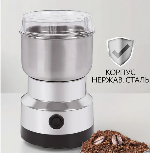 Кофемолка 500w 220V