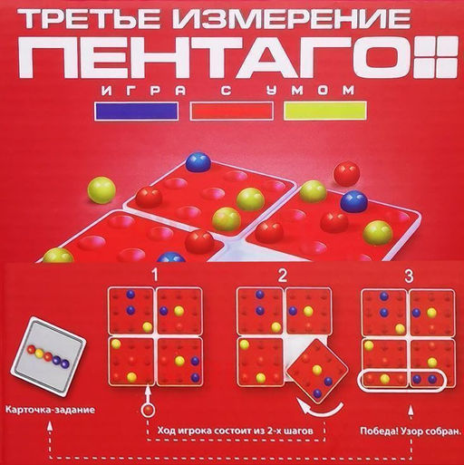 Настольная игра Buro Пентаго Третье измерение с картами заданий 17×17×3 см фото 2