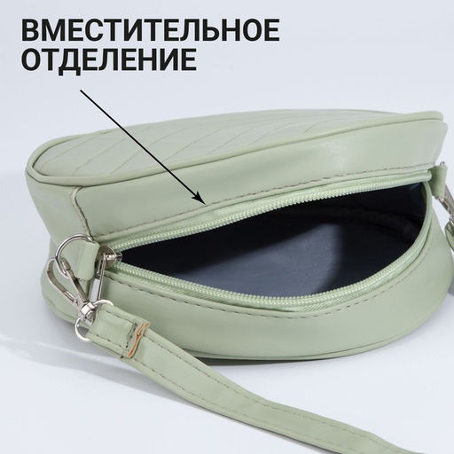 Сумка круглая из искусственной кожи, 18*18 см, цвет фисташковый - Nazamok фото 3